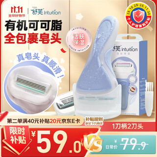Schick large soap head moisturizing hair removal knife, 1 handle, 2 heads, armpit and leg shaver, non-hair removal cream