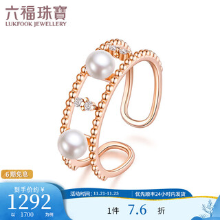 Lukfook jewelry 18k gold freshwater pearl diamond ring single earring gift g04dskr0006r no. 9 - total weight 1.21g single