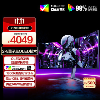 AOC 爱攻34英寸QD-OLED 175Hz 0.03ms 原生10bit 硬件低蓝光 8W音响 曲面带鱼游戏电竞显示器AG346UCD