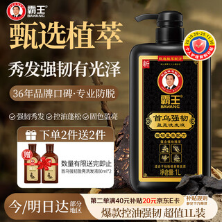 Bawang polygonum multiflorum shampoo, anti-hair breakage, strong, anti-dandruff, anti-itch, oil-control shampoo, bright, color-fixing, smooth shampoo 1l