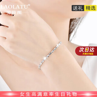 Laolatu pt950 platinum bracelet for women, platinum solid bracelet, confession commemorative birthday gift for girlfriend and wife, rice-shaped flower bracelet