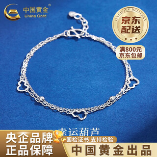 China gold (china gold) pt950 platinum double-layer gourd bracelet, fashionable women's platinum valentine's day birthday gift for girlfriend and wife, platinum double-layer gourd bracelet, about 3g