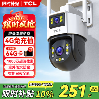 Tcl4g surveillance wireless camera no need to connect to wifi lifetime free traffic network room outdoor monitor home 360 degree no blind angle panoramic color high definition night vision mobile phone remote