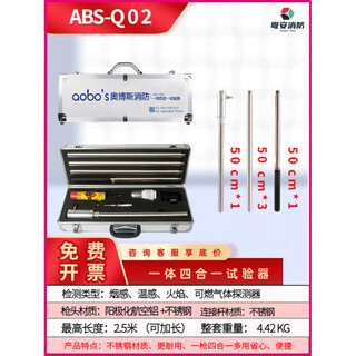 Aobos fire smoke gun detects fire smoke and temperature two-in-one electronic smoke detector maintenance abs-q02 all-in-one four-in-one no open flame 2.5 meters