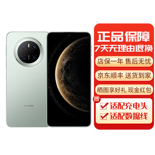 Huawei mate70 mate70 series hongmeng ai ultra-reliable xuanwu architecture national bank huawei mobile phone mate70 spruce green 12gb+512gb stand-alone + huawei 66w charger please consult customer service before placing an order