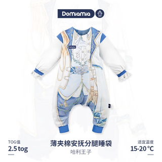 Domiamia baby sleeping bag autumn and winter constant temperature sleeping bag bean velvet children's split-leg warm sleeping bag baby anti-kick quilt thin padded soothing split-leg sleeping bag-prince harry 15-20 85x49cml