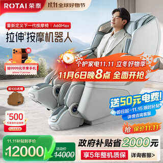Rongtai (rongtai) massage chair home full body luxury space capsule 2025 top ten brands electric sofa chair for the elderly as a birthday gift for parents a60max blue gray
