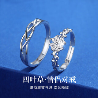 Mzmz platinum couple ring men's pt950 platinum engagement ring diamond ring valentine's day birthday gift for girlfriend when/next day delivery - light luxury four-leaf clover lucky live mouth ring