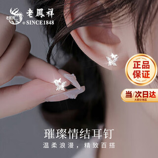 Lao fengxiang s999 pure silver butterfly earrings for women fashionable and high-end wedding anniversary gift for girlfriend and wife’s birthday pure silver double butterfly earrings