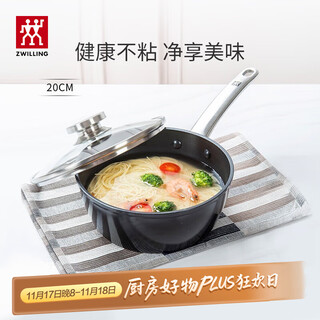 Zwilling milk pot, soup pot, non-stick food supplement pot, instant noodle pot, noodle pot, porridge pot, flat bottom cooking pot, gas small pot 20cm