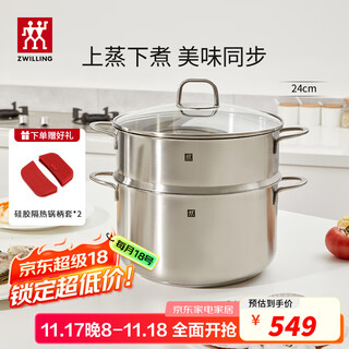 Zwilling double-layer steamer stainless steel soup pot steamer pot steamer drawer steamer dual-purpose pot steamer fish pot soup pot household large capacity soup pot + steamer 2 layers 24cm