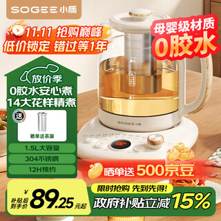 Small quality 0 glue health pot large capacity 1.5l office household tea kettle fully automatic kettle electric kettle thermostatic glass with tea leakage ysh06a