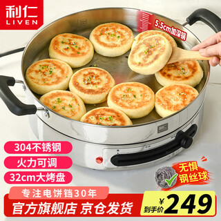 利仁（Liven）电饼铛电煎锅家庭用304不锈钢0涂层电饼档32cm加大55mm加深三明治早餐机DJG-J3255