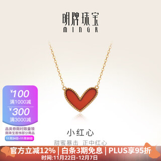 Ming brand jewelry 18k gold color gold small red heart chalcedony k yellow necklace set chain for women csr0196 pricing about 42+3 cm gold weight about 1.59-1.75 grams