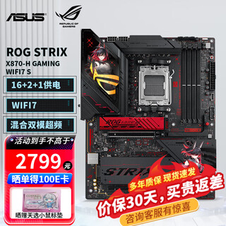 Rogx870e hero -a/f/e/h wifi d5 rog gaming computer motherboard supports am5 cpu 9900x/9950x/9800x3d op diya ro ji x870-h gaming wi