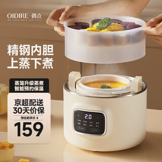 Oidire (odd) electric stew pot, electric stew pot, water-proof stew pot, soup pot, health pot, fully automatic ceramic gallbladder bird's nest stew pot, supplementary food pot odi-ddz23a steamer style