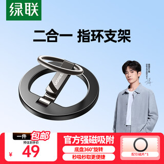 Greenlink magnetic holder mobile phone ring buckle magsafe holder 360 rotating desktop folding portable alloy support stand suitable for iphone17/16 huawei mate70