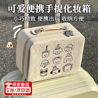 Cosmetic case waterproof travel cosmetic bag large capacity portable outing cute carry-on suitcase toiletry bag female niche multiple puppies cosmetic case bag 24*11*18cm