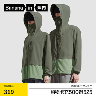 Jiao nei liangpi 5 series couple sun protection clothing men and women spring and summer thin outdoor sun protection clothing fishing clothing lemongrass green and pine leaf green xs