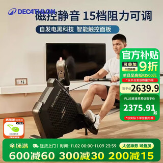 Decathlon rowing machine, home fitness equipment, aerobic exercise, small folding door-to-door free installation, except in remote areas, self-generated smart version (installation included)
