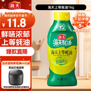 Haitian oyster sauce 1kg premium seasoning packed in a squeeze pack colored to enhance freshness and fragrance household seasoning dip, stir, stew