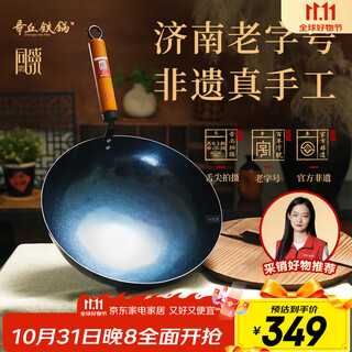 Zhangqiu iron wok jd.com limited edition chinese hand-forged physical non-stick wok wrought iron wok uncoated iron wok 32cm