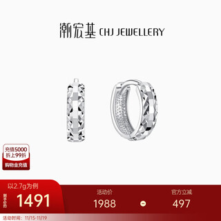 Chao acer diamond platinum earrings for women, platinum earrings, light luxury, high-end, birthday gift for girlfriend, priced at 300 yuan, 2.75g, one pair