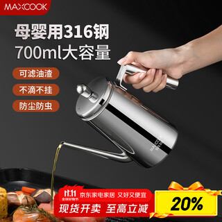 Maxcook oil kettle 316 stainless steel oil bottle seasoning bottle large capacity with filter wide mouth 700ml mcpj2874