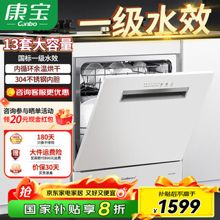 13 sets of canbo built-in dishwashers, first-class water efficiency, high temperature spray washing, 304 stainless steel liner, home kitchen, embedded dishwashing and disinfection machine, large capacity, white model | 13 sets | residual temperature drying, sterilization rate up to 99.999%