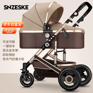 Snzeske brand high view baby stroller can sit, lie down, lightweight folding two-way shock-absorbing newborn baby stroller khaki aluminum alloy frame