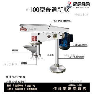Mppmck japanese ramen machine, electric ramen machine, potato flour commercial ramen machine, new multi-functional fully automatic ramen machine, 100 type ordinary model