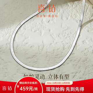 Hi diamond pt950 platinum snake bone chain platinum women's neck accessories light luxury simple clavicle chain adjustable plain gold chain genuine about 8.97g adjustable | more to withdraw, less to supplement