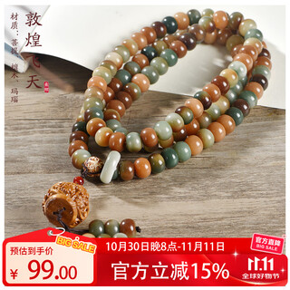 乘鲤菩提手串敦煌飞天菩提绿色国风经典新年礼物9*12mm