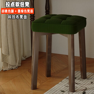 Fantasy solid wood stool cosmetic stool 2025 new dressing table chair home girls' bedroom antique style soft bag small square stool pull point soft bag walnut + dark green - thickened technology cloth solid wood legs