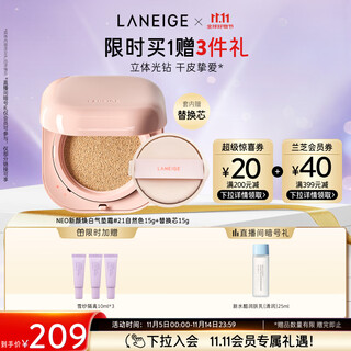 Laneige air cushion makeup bb cream high sun protection high coverage neo new face whitening #21 natural color 15g*2 birthday gift