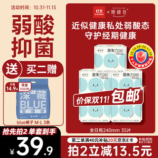 She research agency authoritative media recommends junhengli sanitary napkins for daily use 240mm 35 pieces ultra-thin breathable sanitary napkins self-operated