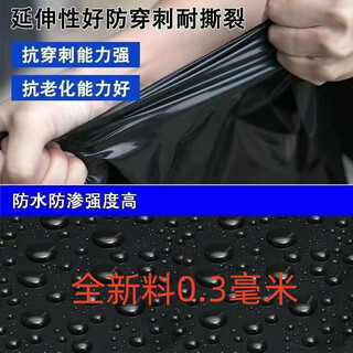 Pengxiwei fish pond anti-seepage membrane thickened septic tank special geotextile reservoir anti-seepage water breeding slope protection black tarpaulin new material 0.5 mm 8 meters wide 8 meters long