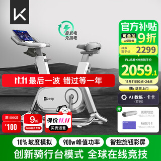 Keep spin bike professional edition c1+ self-generates electricity without plug-in home exercise bike bicycle fitness equipment white model