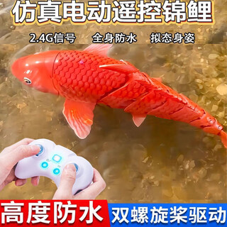 Submarine toy simulation mini remote control boat submarine six-way toy boat electric model children and boys toys national trend remote control koi fish - red full set waterproof + low battery warning + exquisite gift box