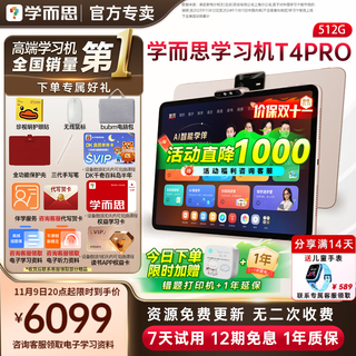 Xueersi learning machine t4 pro classic flagship model 2025 new model three smart scenarios open up new ways of ai learning new curriculum standards tablet for preschool, elementary, middle and high school students t4pro standard model 12+512g consult for discounts