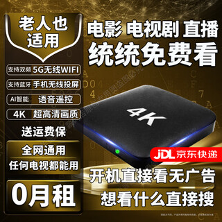 Preferred internet tv set-top box 2025 new tv box internet set-top box lifetime free watching tv set-top box internet tv lifetime watching live broadcasts for the elderly top version ultra hd version + infrared remote control + wireless network