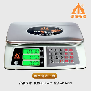 Yusen yi ruijian vegetable seller small commercial electronic scale accurate weighing public high-precision platform scale household kitchen electronic scale special price hot model black letter backlit flat plate