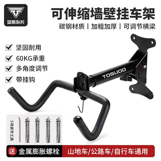 Captain tas bicycle wall hanger road mountain bike storage retractable bracket bicycle indoor parking hanging display rack