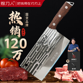 赊刀人厨房刀具菜刀 不锈钢锋利家用古法锻造锻打刀厨师经典斩切两用刀