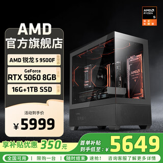 Amd ryzen r5 9600x assembled computer rtx5060ti/rx9060xt graphics card delta mobile gaming desktop computer complete machine design editing drawing diy assembly machine configuration 1 new product r5 9500f+rtx5060 host kit