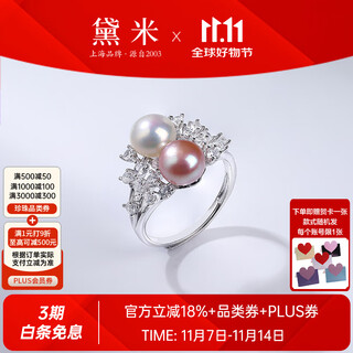 Demi gemini, about 7-8mm freshwater seedless multi-bead pearl ring s925 silver adjustable ring birthday gift, elegant and fashionable