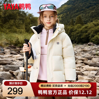 Yaya children's down jacket 2025 winter new style for boys and girls parent-child wear hooded bread coat thick short down jacket oatmeal color 120
