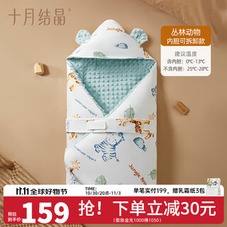 October crystal baby quilt constant temperature beanie velvet quilt newborn baby bag single autumn and winter warmth outing jungle animals (autumn and winter style with removable inner liner)