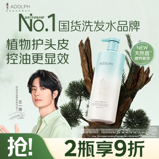 Adolf scalp oil control shampoo 400ml light and fluffy natural plant fragrance shampoo