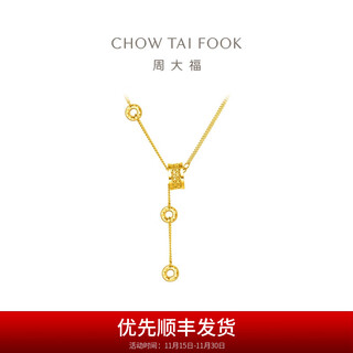 Chow tai fook love small waist pure gold pendant gold necklace for women (labor cost 1280) f233766 45cm pure gold about 12.16g